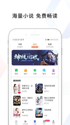 百度极速版app截图