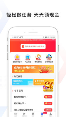 百度极速版app截图