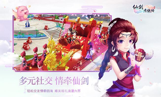 仙剑奇侠传3d回合官网下载app截图