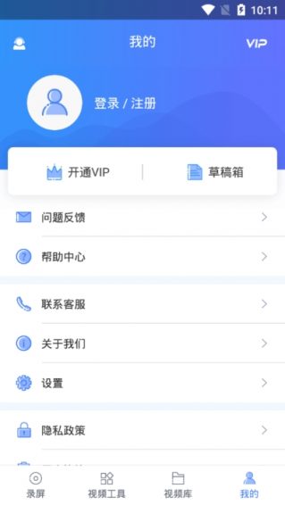 迅捷录屏大师最新版app截图