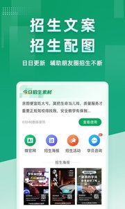 超级教练app截图