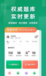 超级教练最新版app截图