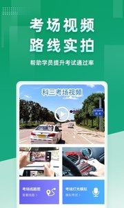 超级教练最新版app截图