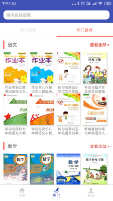 零五网app教学答案免费版app截图