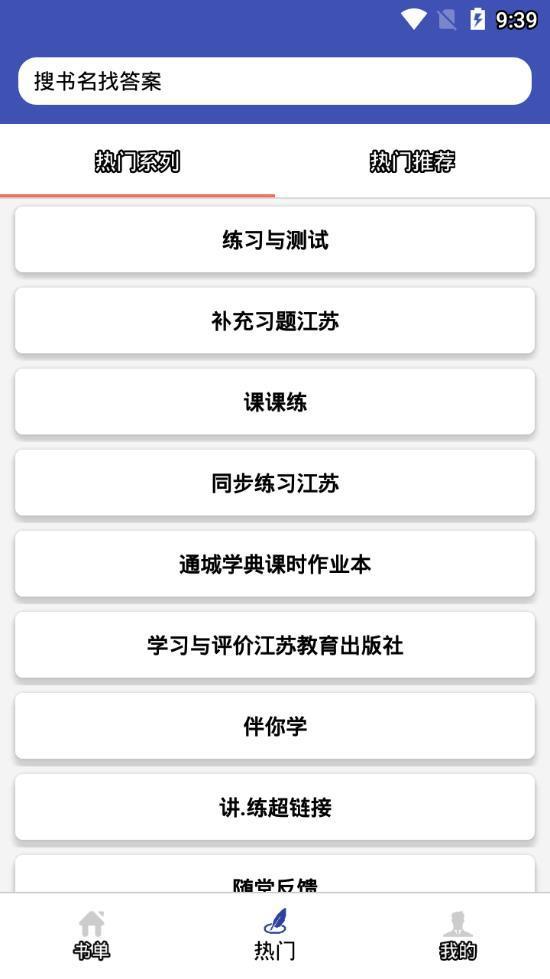 零五网app教学答案免费版app截图