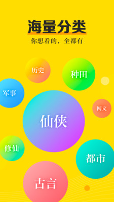 米阅小说免费版app截图