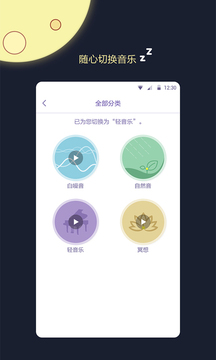 睡眠监测王手机版app截图