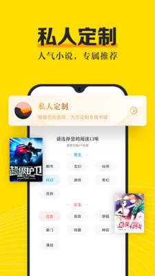 米阅小说最新版app截图