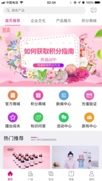 养森app截图