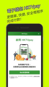 hktvmall中文版app截图