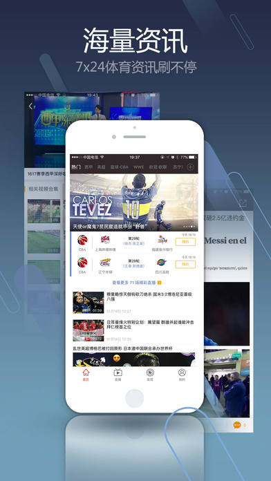 PPTV第1体育app截图