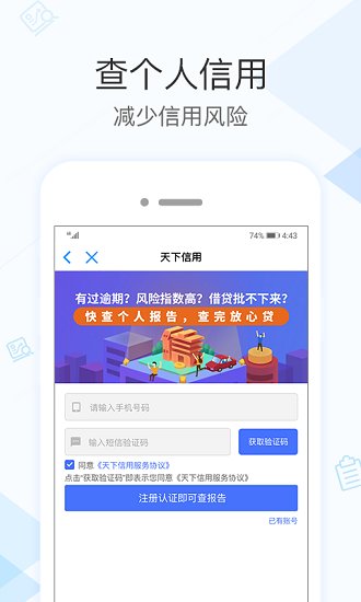 广东社保手机端app截图