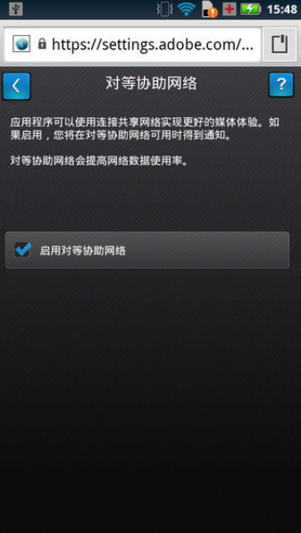 adobe flash player手机版app截图