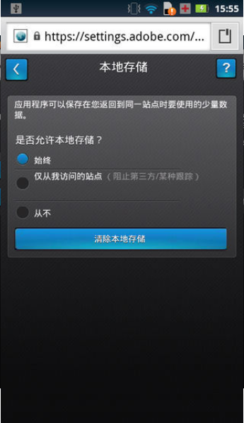 adobe flash player手机版app截图