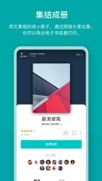 Zine最新版app截图