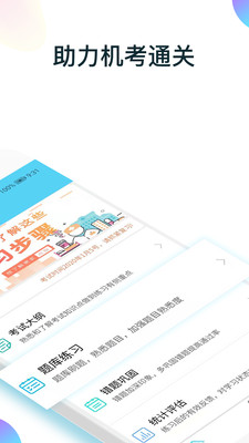 规培医学题库2.3.7最新版app截图