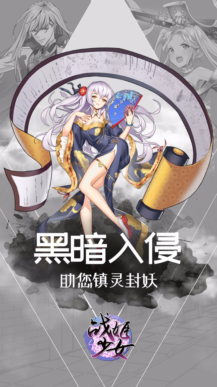 战姬少女app截图