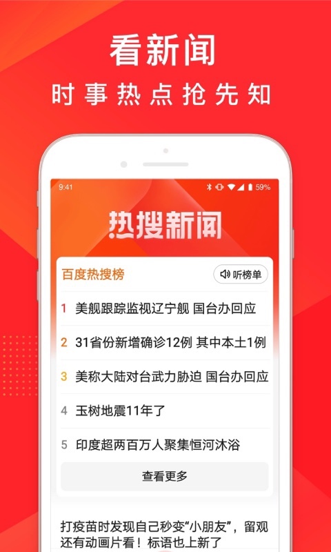 百度大字版appapp截图