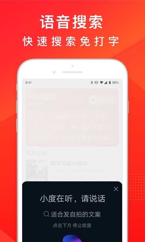 百度大字版appapp截图