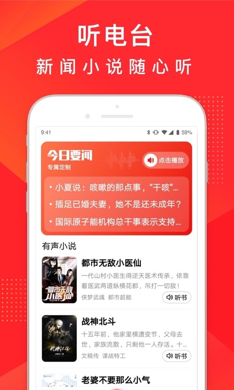 百度大字版appapp截图