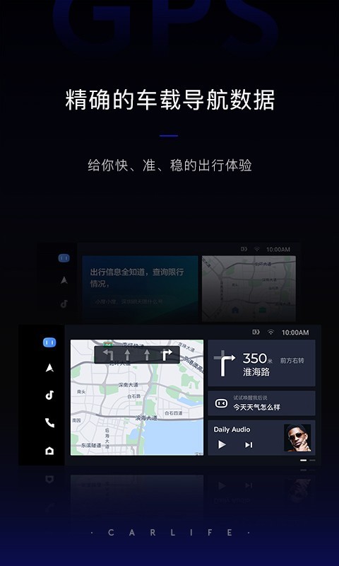 百度CarLifeapp截图