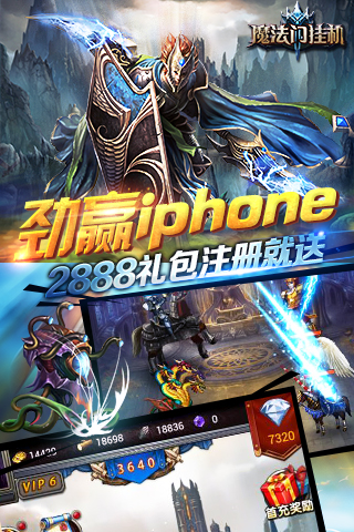 魔法无敌安卓版下载app截图