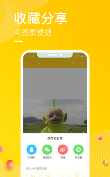 P图表情包app截图