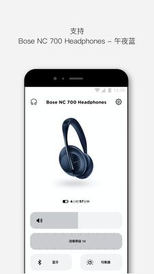 Bose音乐app截图