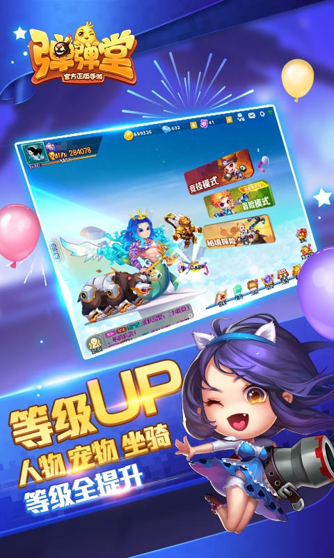 弹弹堂口袋版赚金币app截图