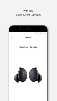 bose音乐安卓版app截图