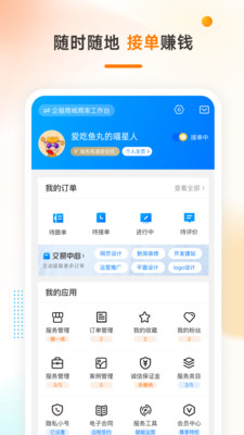 猪八戒appapp截图