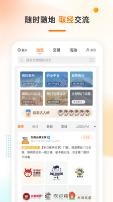 猪八戒app截图