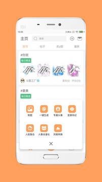 斗图工厂免费版app截图