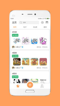 斗图工厂免费版app截图