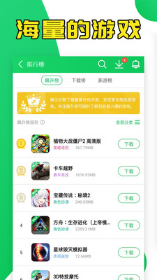 葫芦侠3楼app截图