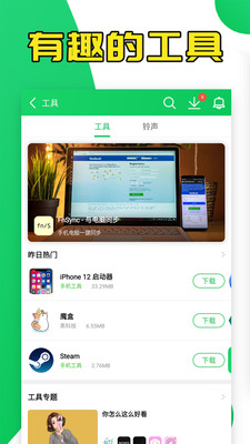 葫芦侠3楼app截图