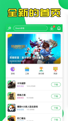 葫芦侠最新版app截图