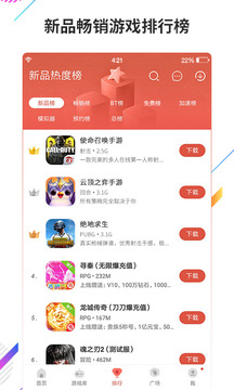 虫虫助手app截图