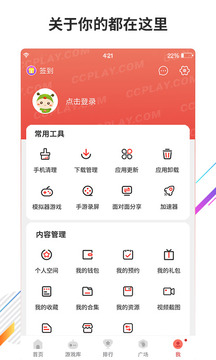 虫虫助手app截图