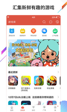 虫虫助手app截图