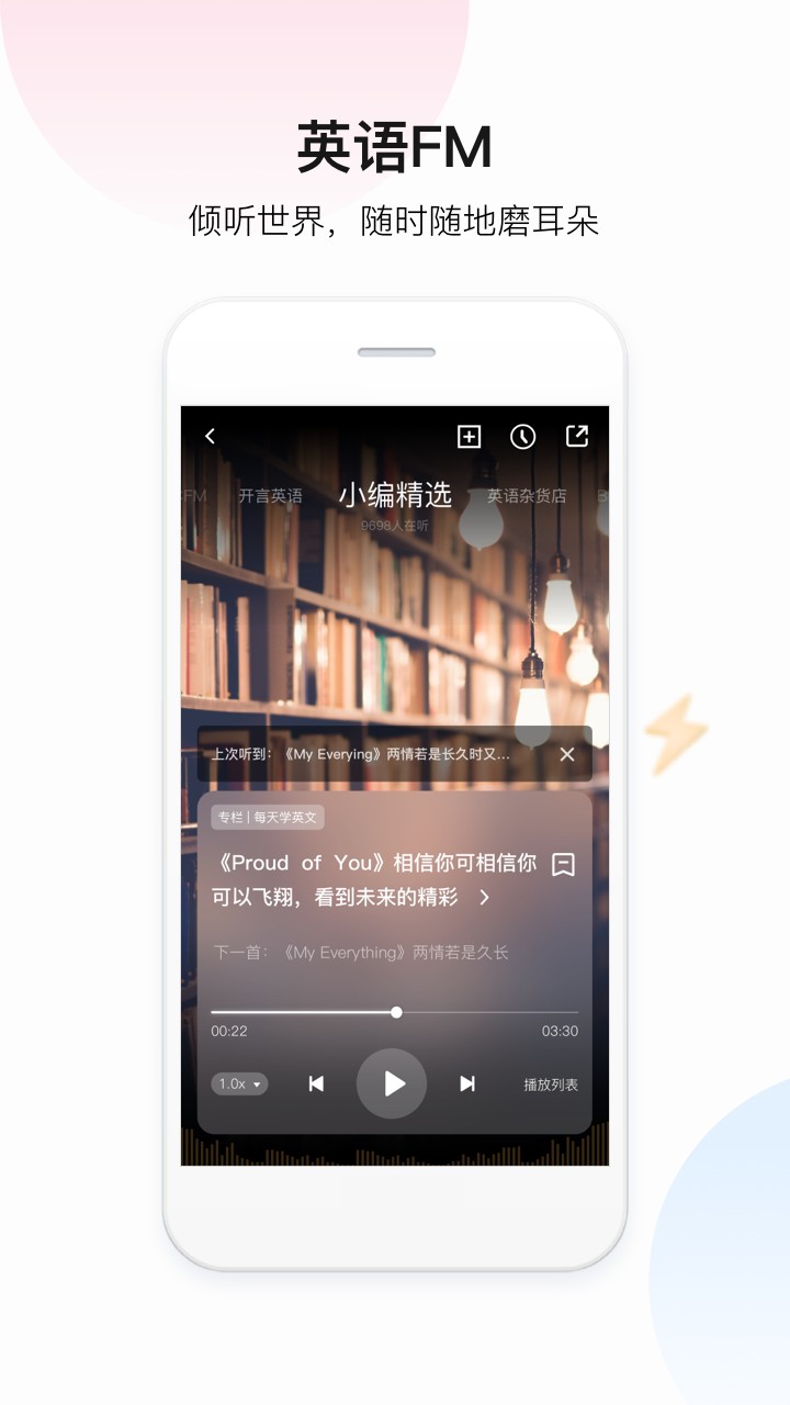 百度翻译安卓版app截图