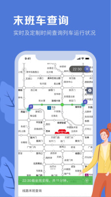 北京地铁2021年版app截图