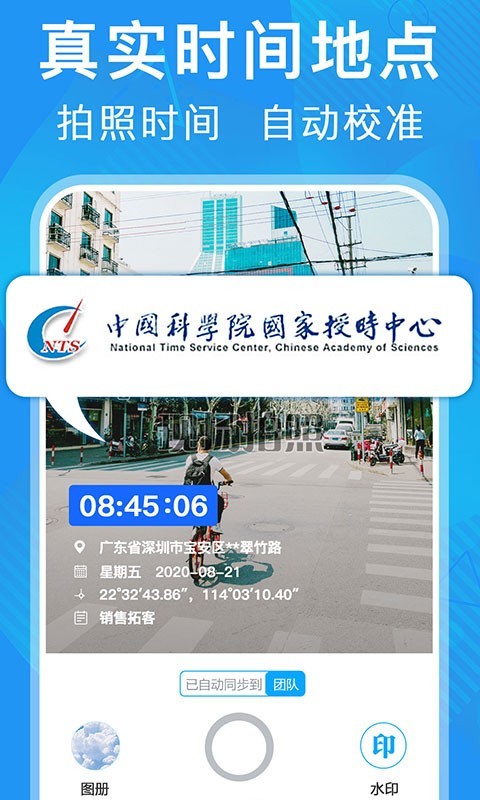 元道经纬相机官方免费版app截图