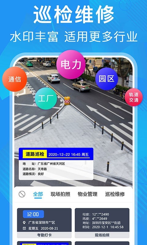 元道经纬相机官方免费版app截图