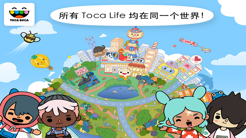 托卡生活世界最新版app截图