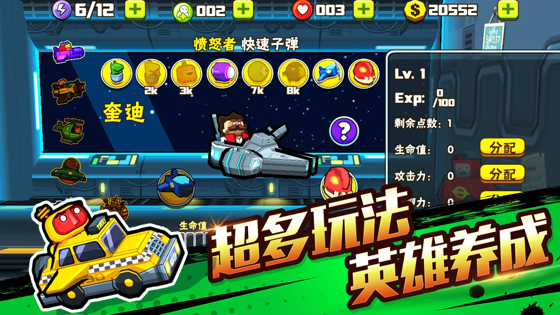 卡通射手2中文版app截图