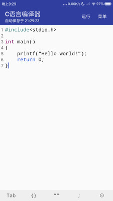 c语言编译器app中文版app截图