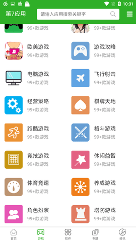 第7应用app正版下载v7app截图