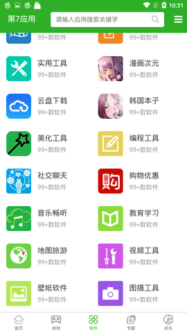 第7应用app最新版app截图