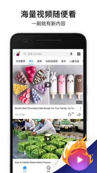 茄子快传最新版app截图